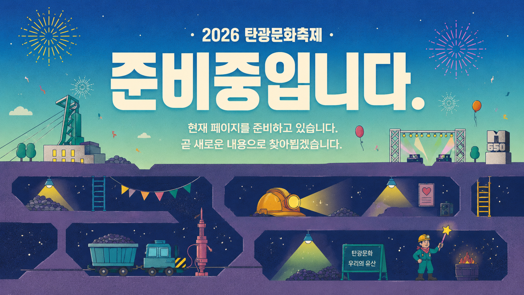 준비중입니다. 현재 페이지를 준비하고 있습니다.