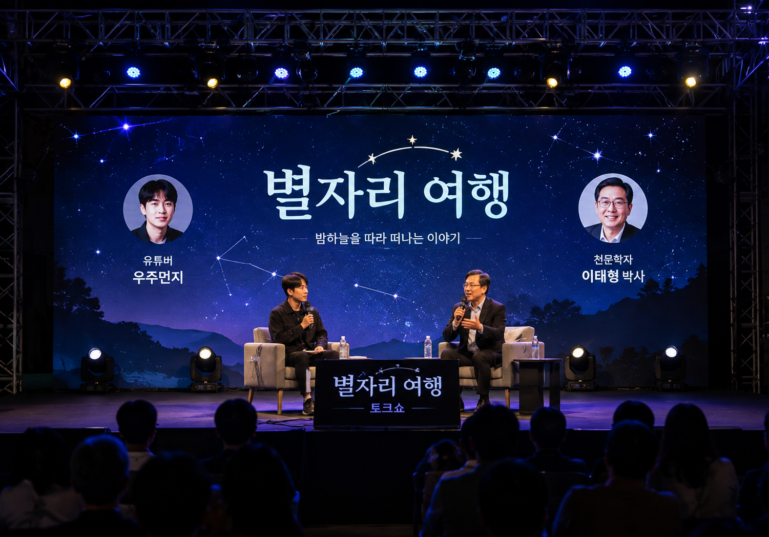야간 프로그램